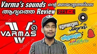 TOURIST BUS LIGHT & SOUND WORKER'S VARMA'S SOUNDS REVIEW. മലയാളത്തിലെ ആദ്യത്തെ VARMA'S ന്റെ റിവ്യൂ