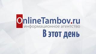 В этот день 2 июля