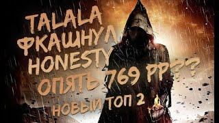 talala fc liveplay | 769pp | 99.25% | HONESTY [RIGHTEOUSNESS OF MORALITY]