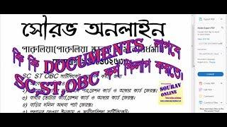 Documents required for sc certificate in west bengal