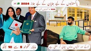 New Jobs in Japan 2024  / Work visa for Pakistan / How to Apply / Pakistani in Japan 