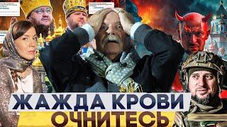 ЖАЖДА , ОЧНИТЕСЬ!?  МИХАЛКОВ БЕСОГОН / АПТИ АЛАУДИНОВ /  ОКСАНА КРАВЦОВА  @oksanakravtsova