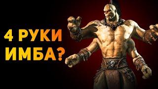 НАСКОЛЬКО ОПАСЕН ГОРО В РЕАЛЬНОСТИ? | Mortal Kombat | Ammunition Time