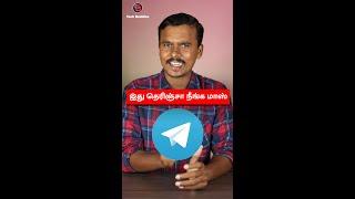 இது தெரிஞ்சா நீங்க மாஸ்100% Unknown Telegram Tips & Tricks #Shorts