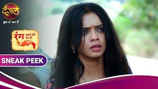 Rang Jaun Tere Rang Mein | रंग जाऊं तेरे रंग में | खतरे में धानी! | Sneak Peek