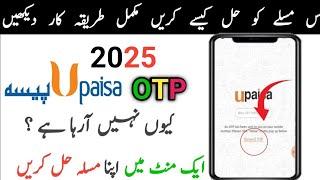 How to solve otp problem in upaisa account otp not coming on upaisa number upaisa otp failed error