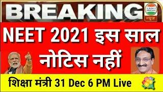 NEET 2021 Latest News  | NEET 2021 application form date | NEET form fill up date | Neet 2021