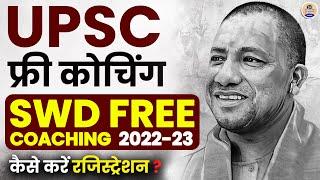 SWD UP IAS/PCS Free Coaching || UPSC Free Coaching 2023 || UP Free Coaching Scheme