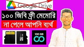 How To Get 100 GB Internal Storage | Degoo 100GB Free Review |100 GB Cloud Storage Free For Lifetime