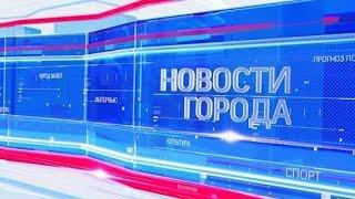 Новости Ярославля 29 03 2023