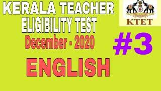 KTET category 3 English | ktet category 3 previous year question paper | English |ktet december 2020