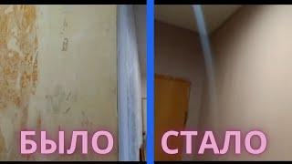 Покраска стен после обоев, работают профессионалы)))