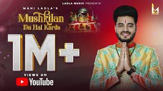 Mushkilan Da Hal Karde || Mani Ladla || Jatinder jeetu || Navratra Special 2024 Ladla Music