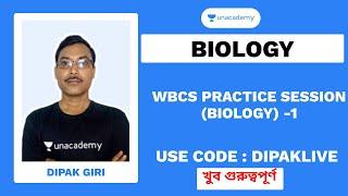 WBCS Practice Session (Biology) -1 | Dipak Giri Unacademy WBPSC