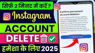 Instagram Account Delete Kaise Kare Permanently 2025 | How To Delete Instagram Account Permanently