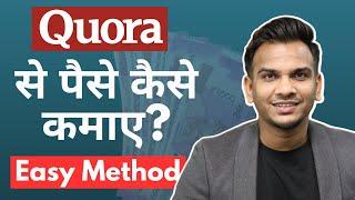 Earn ₹40k-₹50k महीने From Affiliate Marketing Using Quora | Start Affiliate Marketing Using Quora