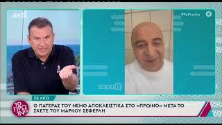 Γιώργος Λιάγκας κατά Σεφερλή: «Να απαντήσω σε τι, στη βλακεία;»