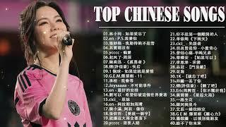 Top Chinese Songs 2024 || Best Chinese Music Playlist || Mandarin Chinese Song|| #Chinese #Songs