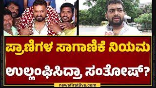 Varthur Santhosh ವಿರುದ್ಧ Varthur  ಪೊಲೀಸ್​ ಠಾಣೆಯಲ್ಲಿ ಈ ಬಗ್ಗೆ NCR ದಾಖಲು | Harish | @newsfirstkannada