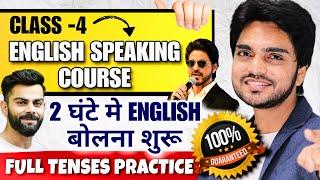 Premium English Speaking Course | Lecture 4| Learn Spoken English | How to Speak Fluent English