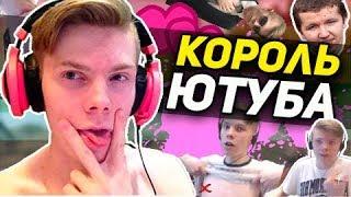 Leopold182 - Станем королями! Diss challenge! Премьера!(Фан клип)