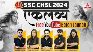 SSC CHSL 2024 Preparation | एकलव्य Free YouTube Batch Launch 