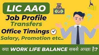 LIC AAO Job Profile,Promotion,Posting,Work Culture,Office Hours,Salary etc. | Banker Couple