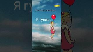 Say it in Ukrainian: Weather & Verbs for Outdoors | Study Ukrainian language #shorts #learnukrainian