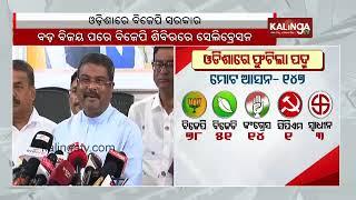 BJP is going to form government in Odisha with 78 seats || Kalinga TV