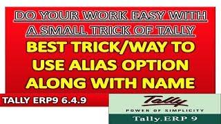 Tally Erp9 6.4.9 -  Best Trick/Way To Use Alias Option In Tally Along With Name