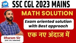 SSC CGL MAINS 2023 MATH SOLUTION | SSC CGL 2023 | BEST APPROACH | BEST METHOD by Dharam Sir