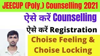 Jeecup Counselling Kaise Karen | Jeecup Counselling Registration Choice feeling Choice Locking 2021