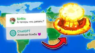 Я позволил ChatGPT управлять моим миром - WorldBox