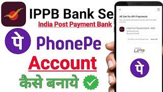 India Post Payment Bank Se Phonepe App Me Account Kaise banaye | IPPB Bank Se Phonepe Kaise Chalaye