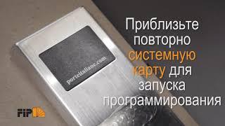 HOW TO DO? Установка электронного замка Hotel I lock