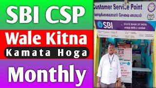 sbi csp earnings | sbi csp income details | sbi bank csp #technical_vd