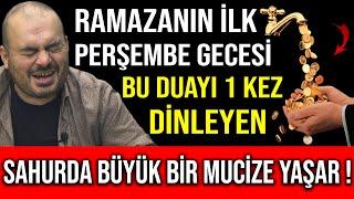 RAMAZANIN İLK PERŞEMBE GECESİ BU DUAYI 1 KEZ DİNLEYEN SAHURDA BÜYÜK BİR MUCİZE YAŞAR..!