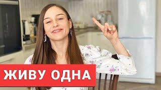 Во сколько лет ПОРА съезжать от родителей? | ЭТО НУЖНО ЗНАТЬ