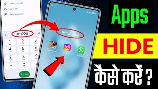 mobile me app ko hide kaise kare | mobile me app ko kaise chupaye | how to hide apps on android