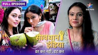 NEW! SAVDHAAN INDIA | Kaun sahi aur kaun galat? | DARKAR NAHIN DATKAR | सावधान इंडिया | FULL EPISODE