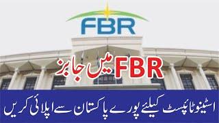 FBR Federal Board Of Revenue Custom Jobs 2024 - FBR Jobs 2024 Online Apply - New FBR Vacancies 2024