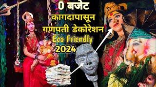 Eco Friendly Ganpati Decoration | Home Ganpati Decoration 2024