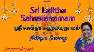 Sri Lalitha Sahasranamam || with English lyrics