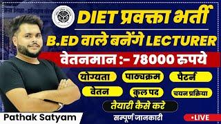 B.Ed छात्र DIET प्रवक्ता बनने का  मौका Senior Diet Lecturer Vacancy 2024 Syllabus exam pattern 