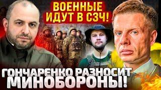 СКАНДАЛ! ПЕРВОЕ ПУБЛИЧНОЕ СЗЧ! УМЕРОВ НЕ КОММЕНТИРУЕТ! ГДЕ ОБЕЩАННАЯ ДЕМОБИЛИЗАЦИЯ?