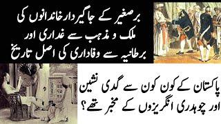 Traitor Landlords And Nawabs Of British India | پاکستان کے غدار جاگیردار خاندان اور سیاست دان