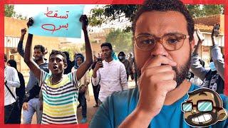 ستسقط قريباً!