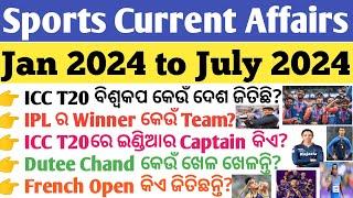 Sports Current Affairs 2024 I Jan to July 2024 Current AffairsI OSSC I OSSSC I RI I ARI I AMIN I ASO