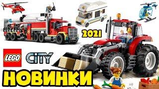 LEGO City 2021 наборы. Центр города, Современный семейный дом это Новый Лего город 2021 года