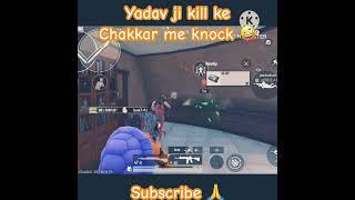 Yadav ji hue knock, kill ke chakkar me  #bgmi #pubg #pubgmobile #bathviyt